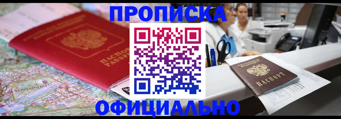 прописка для работы в Вязниках