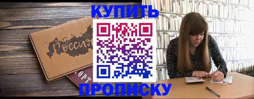 где прописаться в Вязниках