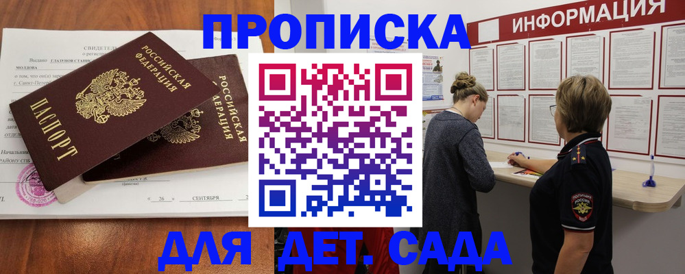 прописка регистрация в Вязниках