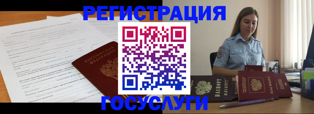 временная регистрация гарантия в Вязниках