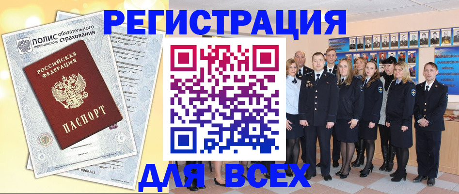 временная регистрация законно в Вязниках